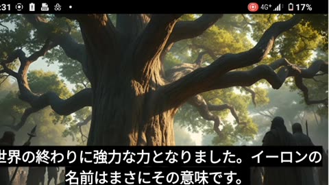 イー論MASKは偽預言者の後半