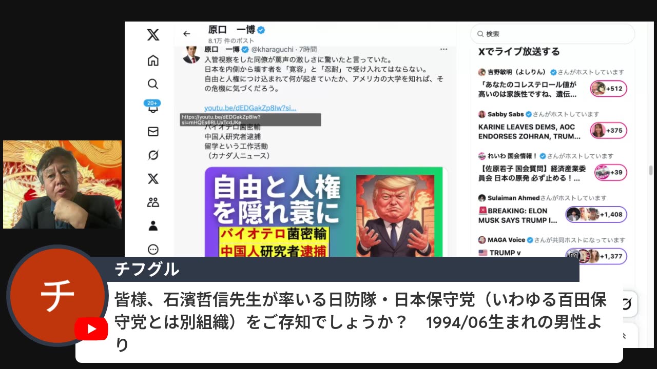 原口一博代議士国政報告