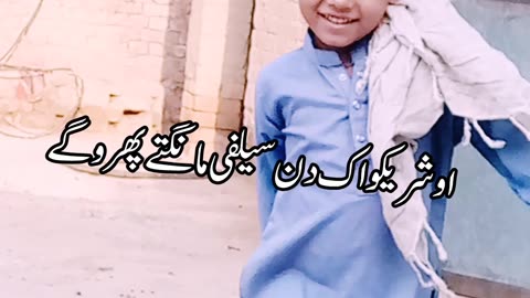 DG khan brind children