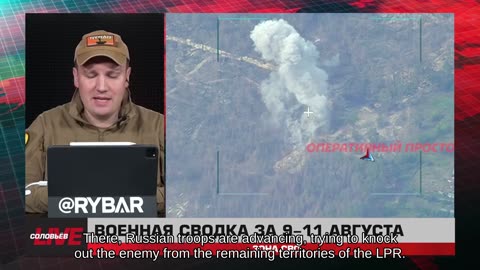 ❗️🇷🇺🇺🇦🎞 🎣 RYBAR HIGHLIGHTS OF THE RUSSIAN MILITARY OPERATION IN UKRAINE ON August 12, 2025