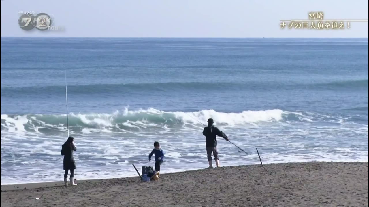 ドキュメント72時間 「宮崎 ナゾの巨大魚を追え!」