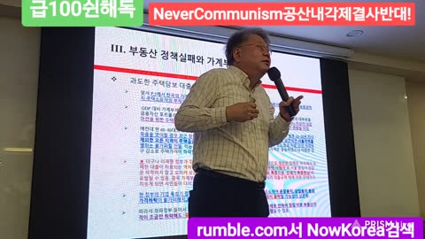 #벼랑끝에선한국경제#원인과해법#자교모15차학술세미나##김병준교수#KoreanEconomyOnTheBrink#CausesAndSolutions#AcademicSeminar