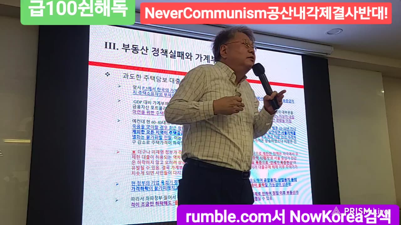 #벼랑끝에선한국경제#원인과해법#자교모15차학술세미나##김병준교수#KoreanEconomyOnTheBrink#CausesAndSolutions#AcademicSeminar