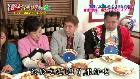 大胃女王吃遍日本-東京老街 十条商店街