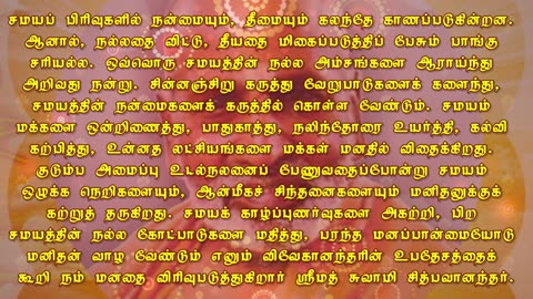 November 07 | SECTARIANISM | Daily Divine Digest