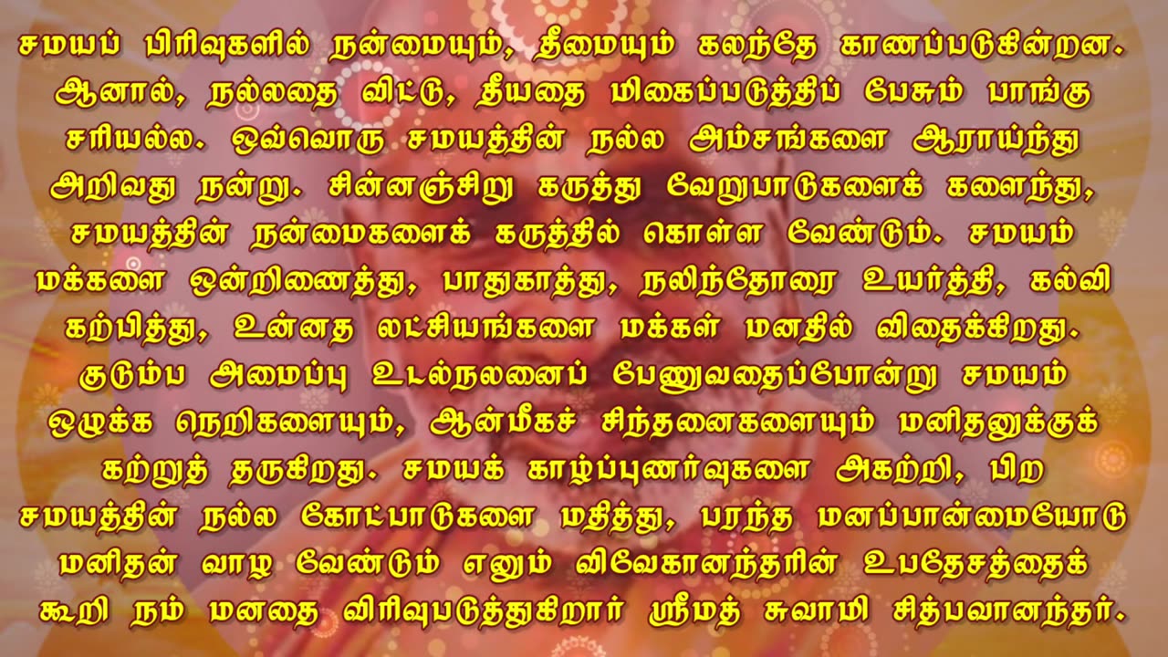 November 07 | SECTARIANISM | Daily Divine Digest