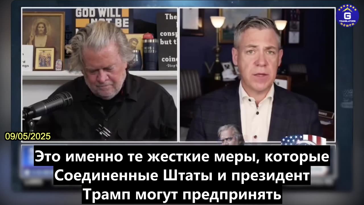 【RU】Бэннон: Пришло время для решительной развязки от КПК