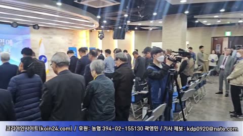 2024년 한인구조단시스템발표회.2024.10.20.