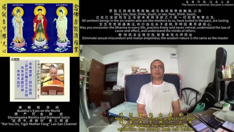 250914楞严咒金刚经于清迈SR公寓