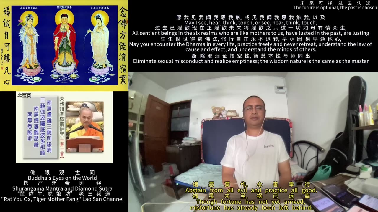 250914楞严咒金刚经于清迈SR公寓