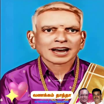 பரதேசி முதலியார் எனது தாத்தா 1970