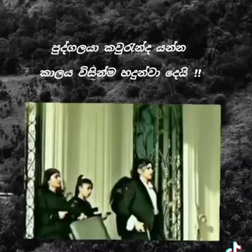 Sinhala song