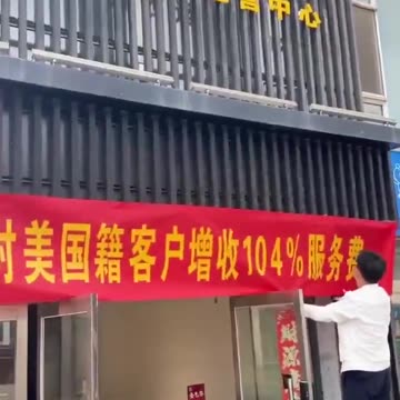 🇺🇸🇨🇳 Jewelry store in Taiyuan, Shanxi, China, hung a banner that read: