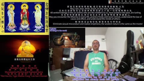 251230楞严咒金刚经于清迈SR公寓