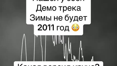 Зимы не будет