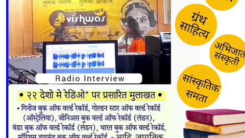 charudatta thorat radio communication with, shraddha karale