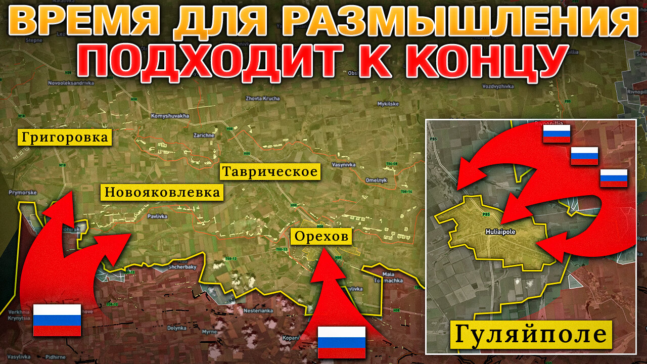 Запад Пытается Изменить План Трампа💥 Начинается Сражение За Гуляйполе⚔️ Военные сводки 24.11.2025