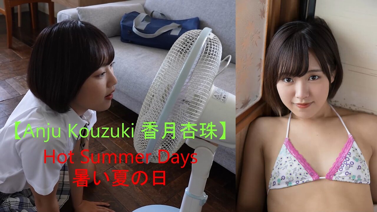 【Anju Kouzuki 香月杏珠】🌞🌞Hot Summer Days 暑い夏の日