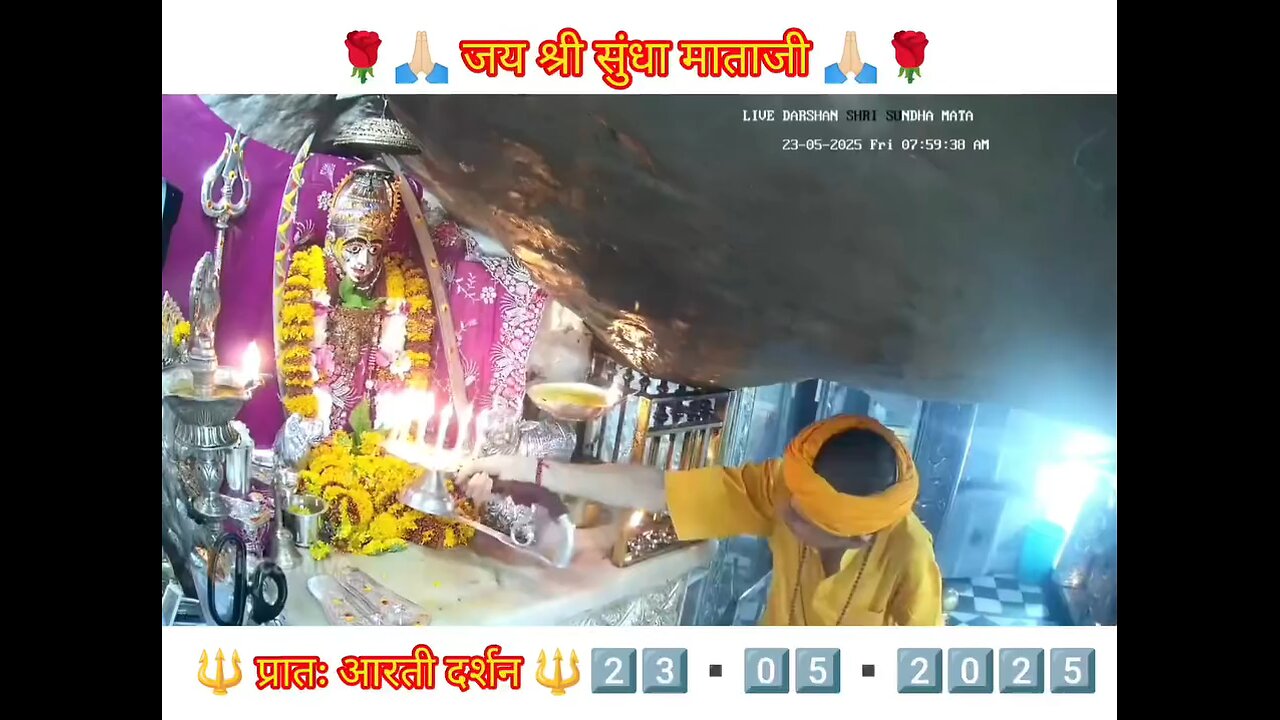 23.5.2025 SUNDHA MATA AARTI DARSHAN