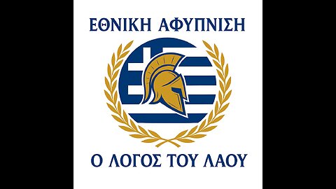 "Η ΑΠΟΚΑΛΥΨΗ ΤΟΥ ΑΦΟΡΟΛΟΓΗΤΟΥ ΤΕΡΑΤΟΣ: Η ΑΑΔΕ ΚΑΙ Η ΣΥΝΤΑΓΜΑΤΙΚΗ ΚΑΤΑΛΥΣΗ"