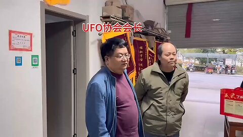 CHINA 中国张靖平 UFO 协会 与 张祥前 了解事件 宣传《统一场论》前沿科技物理 #统一场论 #前沿科技 #UFO
