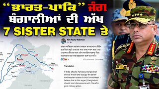 LIVE: 01-05-25 | “ਭਾਰਤ - ਪਾਕਿ” ਜੰਗ ਬੰਗਾਲੀਆਂ ਦੀ ਅੱਖ 7 SISTER STATES ਤੇ | JAWAAB MANGDA PUNJAB