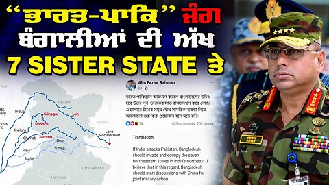 LIVE: 01-05-25 | “ਭਾਰਤ - ਪਾਕਿ” ਜੰਗ ਬੰਗਾਲੀਆਂ ਦੀ ਅੱਖ 7 SISTER STATES ਤੇ | JAWAAB MANGDA PUNJAB