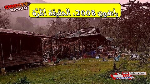 انفجار يانغون 2008: حقائق صادمة | كارثة ميانمار #انفجار #يانغون #ميانمار
