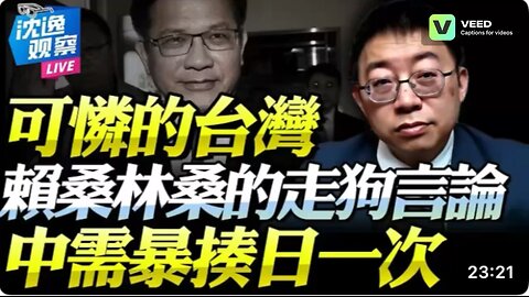 One point of view can determine who is a Taiwanese independence advocate and a Japanese lackey