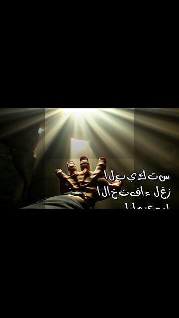 شعب البيكتس: سر اختفائهم المرعب! ️