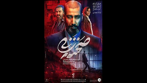 فیلم «صحنه‌زنی»