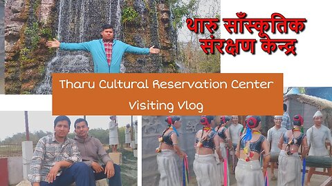 Tharu Cultural Reservation Center (थारु सा स्कृतिक संरक्षण केन्द्र), Chakhaura || Visiting Videos