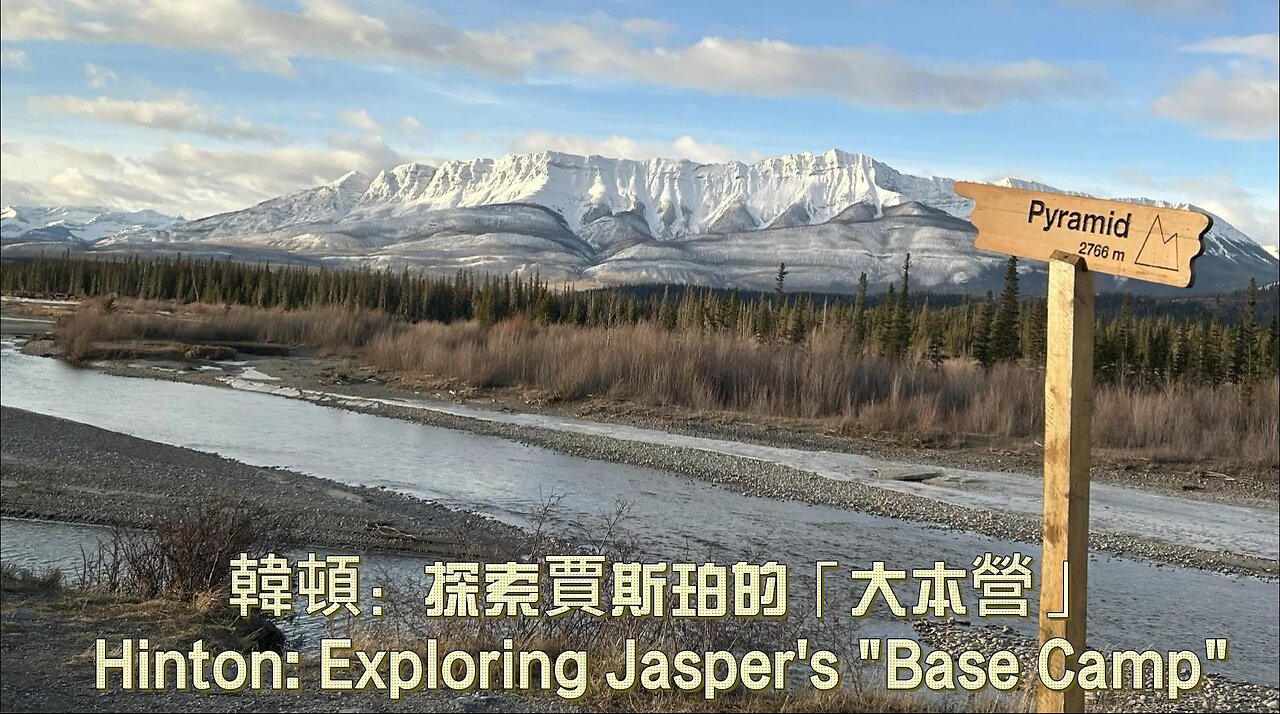 Hinton: Exploring Jasper’s “Base Camp “