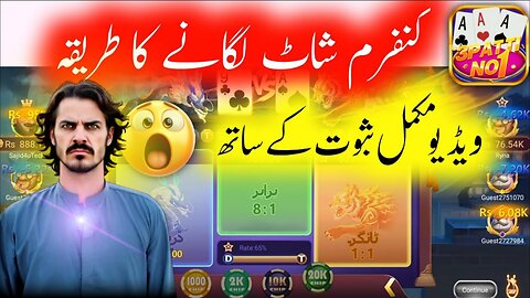 Dragon vs Tiger Confirm tricks / Dragon vs Tiger Tricks Pakistan / Dragon vs Tiger Game Tricks