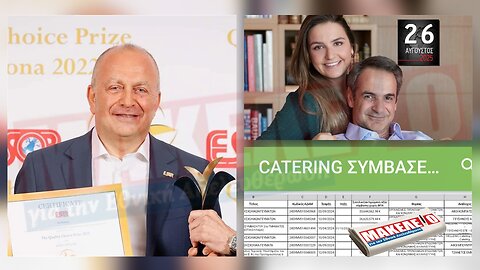 Τίζερ Εφημερίδας Μακελειό για την Εθνική Απελευθέρωση Τρίτη 26 Αυγούστου 2025