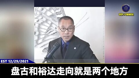 新中国联邦干掉共产党后，盘古和裕达一定会回到新中国联邦人手里，到时候所有餐厅都不卖肉，全是素菜，所有背叛盘古、裕达的人都会被惩罚！ 然后盘古和裕达会成为外星人和咱们地球人