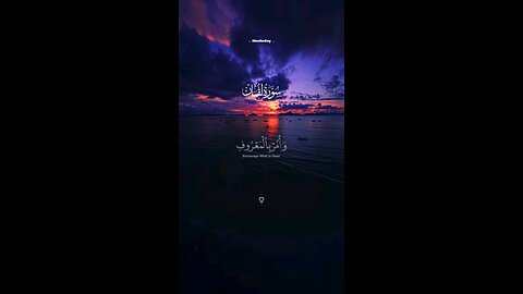 Beautiful tilawat of Surah Lukmaan✨🎧