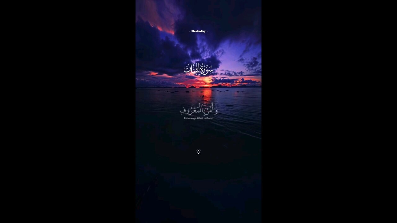 Beautiful tilawat of Surah Lukmaan✨🎧