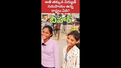 No Electricity Places