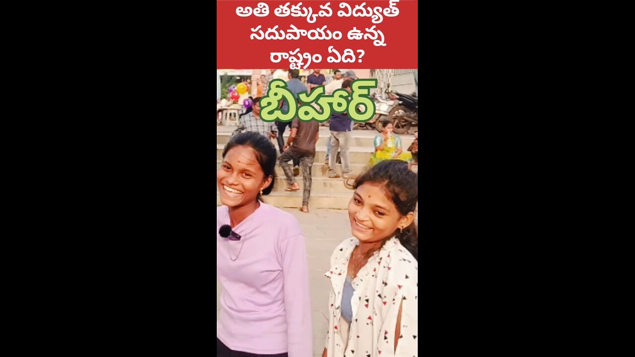 No Electricity Places