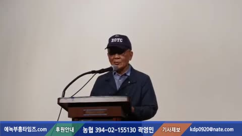 13th ROTC Patriots' Forum / Special Lecture on Current Affairs by Dr. Ji Man-won – July 29, 2025