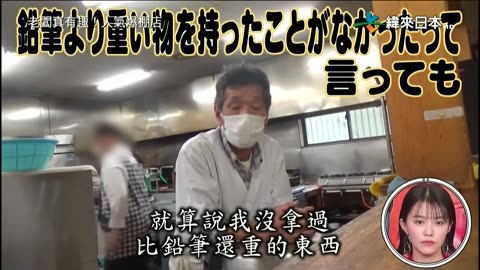 20240728_老闆真有趣!人氣爆棚店-2