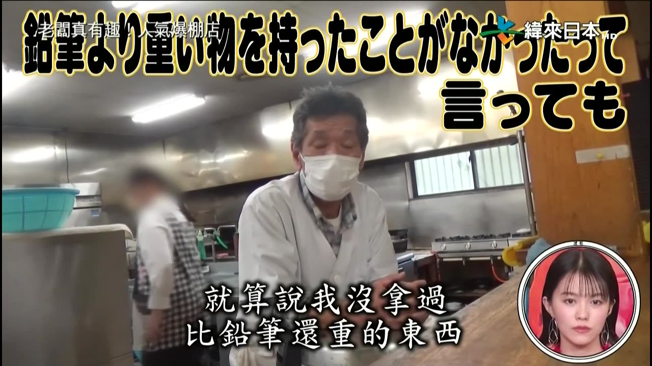 20240728_老闆真有趣!人氣爆棚店-2