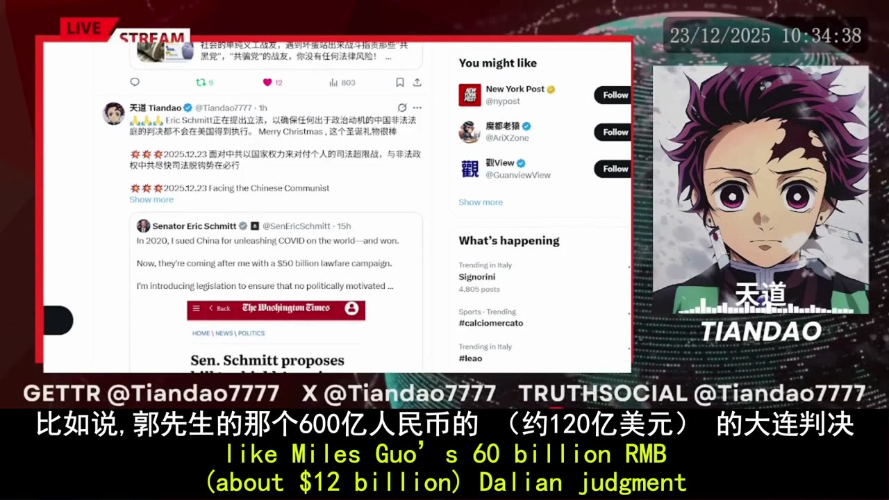 2025.12.23 judicial decoupling from the CCP!