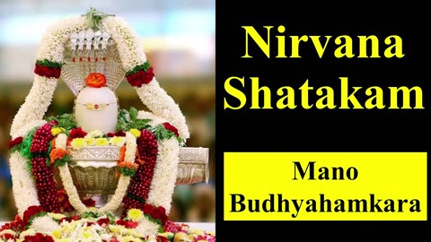Nirvana Shatakam | Lord Shiva Prayer | Devotional Song | Mano Budhyahamkara | Hindu Chants | Hymns