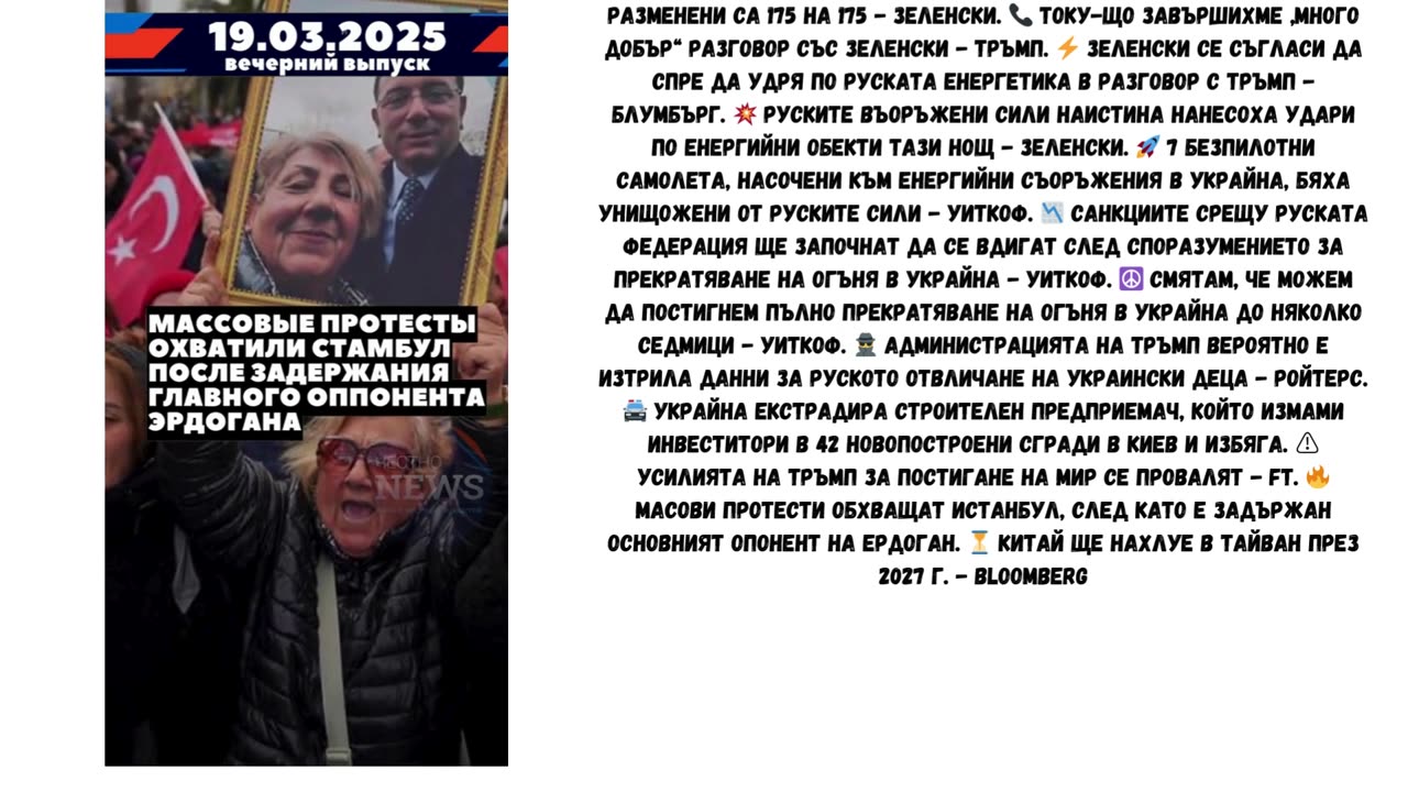 ЧЕСТНО НЮЗ