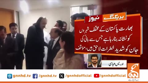 Imran Khan Release Important News from Court Breaking News GNN