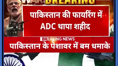 Breaking News: PAK की फायरिंग में ADC Thapa शहीद India Vs Pakistan #shorts
