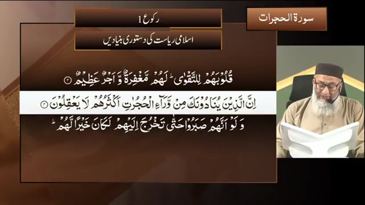 DTQ2025 | Night 26 | Session 1 | Surah Fatah: 18 | Shujauddin Sheikh