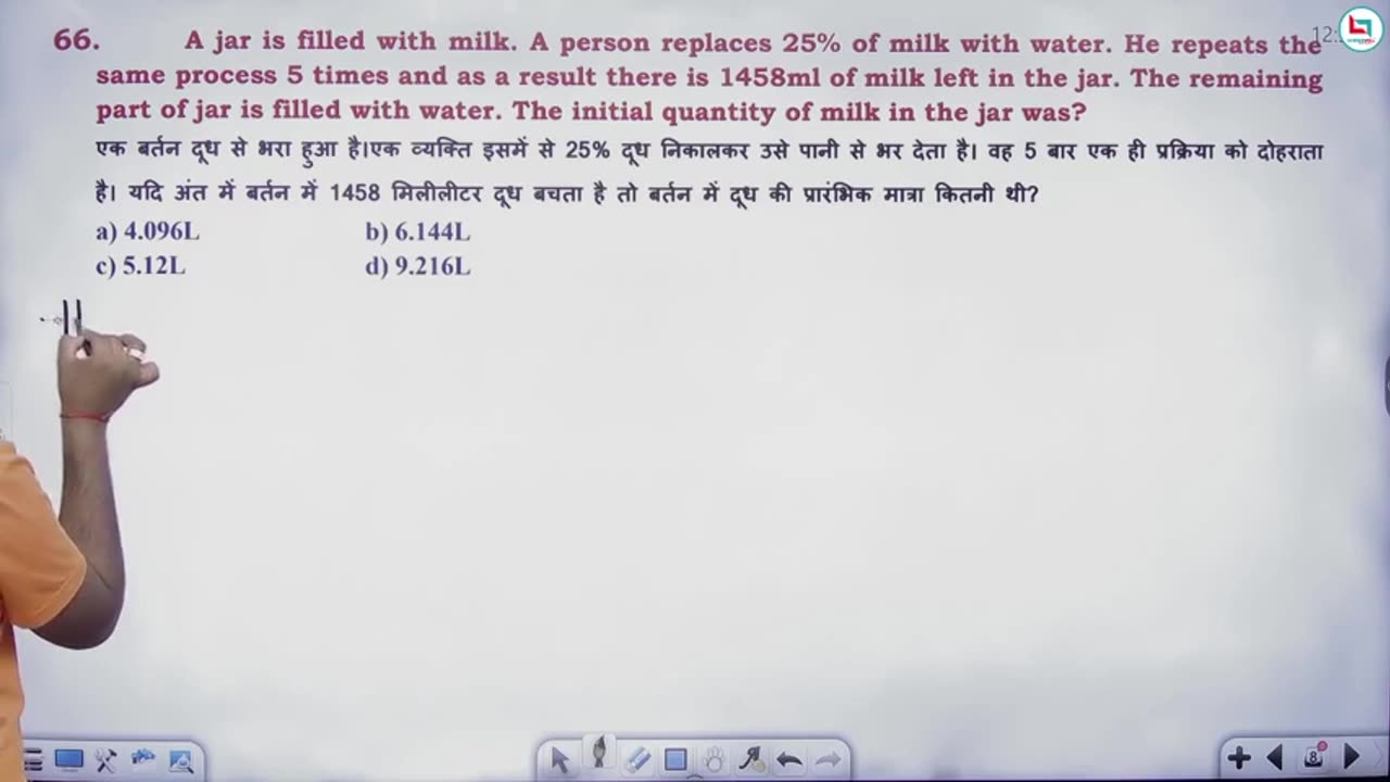 174 mixture & alligation 7